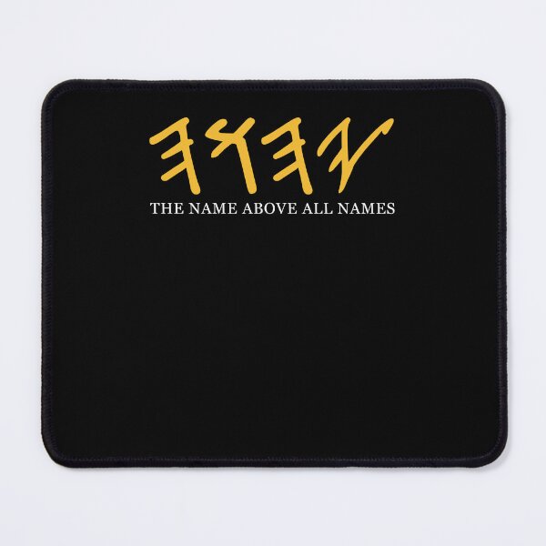 Item preview, Hebrew - Yahweh The name Above All Names designed and sold by Hedoraxe.