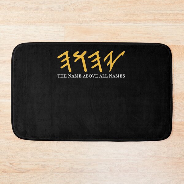 Item preview, Hebrew - Yahweh The name Above All Names designed and sold by Hedoraxe.