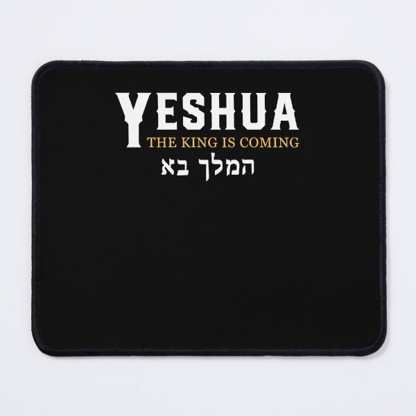 Item preview, Yeshua The king is coming designed and sold by Hedoraxe.