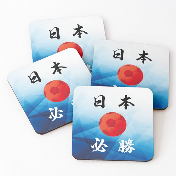 Aperçu de l'œuvre Équipe de football du Japon créée et vendue par piakestore.