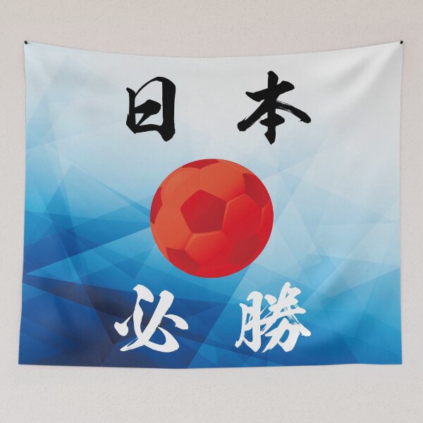 Item preview, Japan football team designed and sold by piakestore.