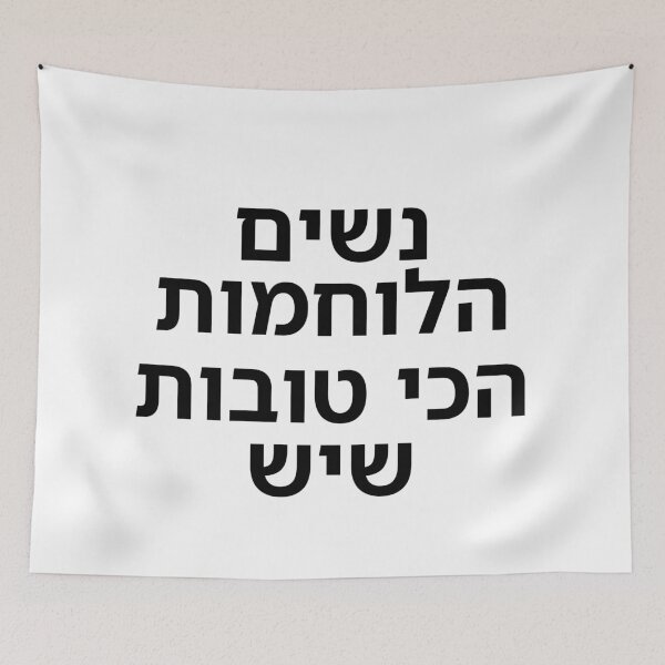 Item preview, Women Are the Best Fighters There Are - print designed and sold by ariksworld.