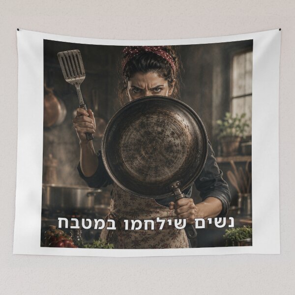 Item preview, Women Who Will Fight in the Kitchen - image designed and sold by ariksworld.