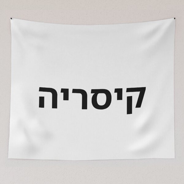 Item preview, Caesarea - print designed and sold by ariksworld.