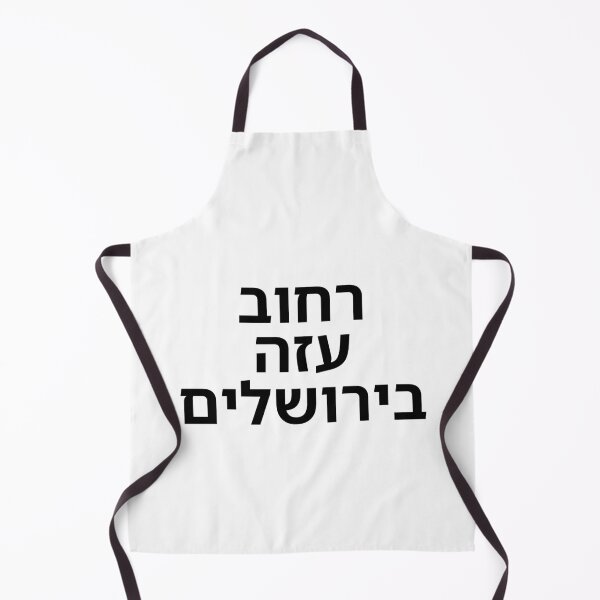 Item preview, Gaza Street in Jerusalem - print designed and sold by ariksworld.