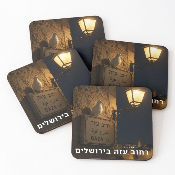 Item preview, Gaza Street in Jerusalem - image designed and sold by ariksworld.