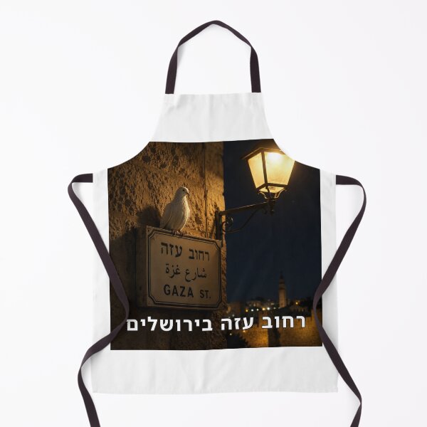 Item preview, Gaza Street in Jerusalem - image designed and sold by ariksworld.