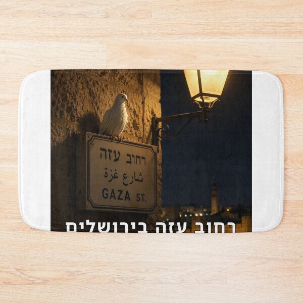 Item preview, Gaza Street in Jerusalem - image designed and sold by ariksworld.