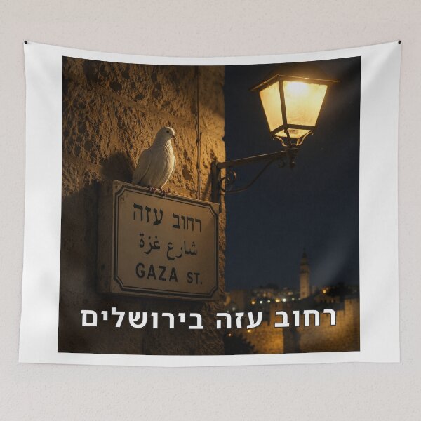 Item preview, Gaza Street in Jerusalem - image designed and sold by ariksworld.