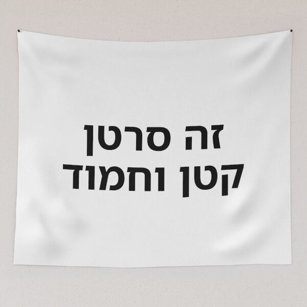 Item preview, This Is a Small Cute Cancer - print designed and sold by ariksworld.