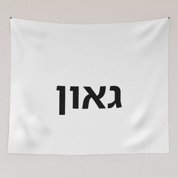 Item preview, Genius - print designed and sold by ariksworld.