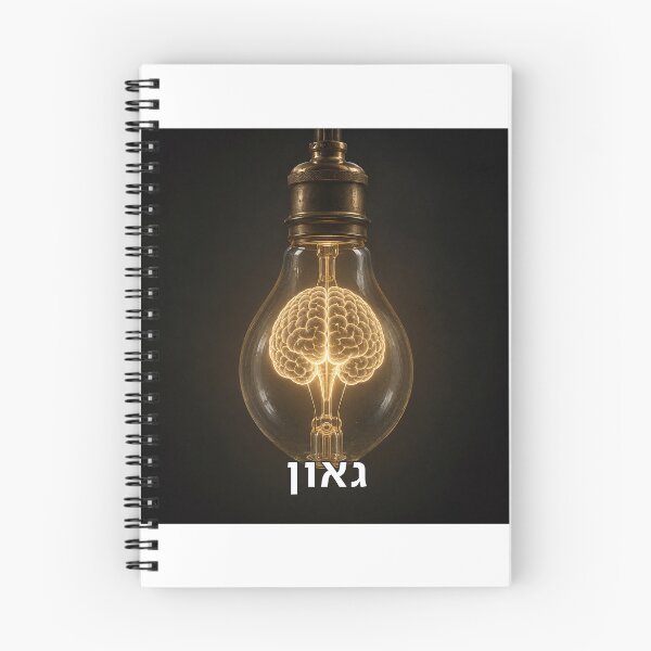 Item preview, Genius - image designed and sold by ariksworld.