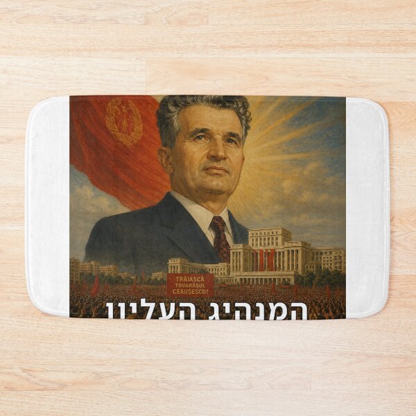 Item preview, The Supreme Leader - image designed and sold by ariksworld.
