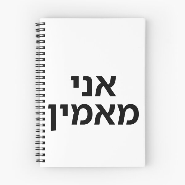Item preview, I Believe - print designed and sold by ariksworld.