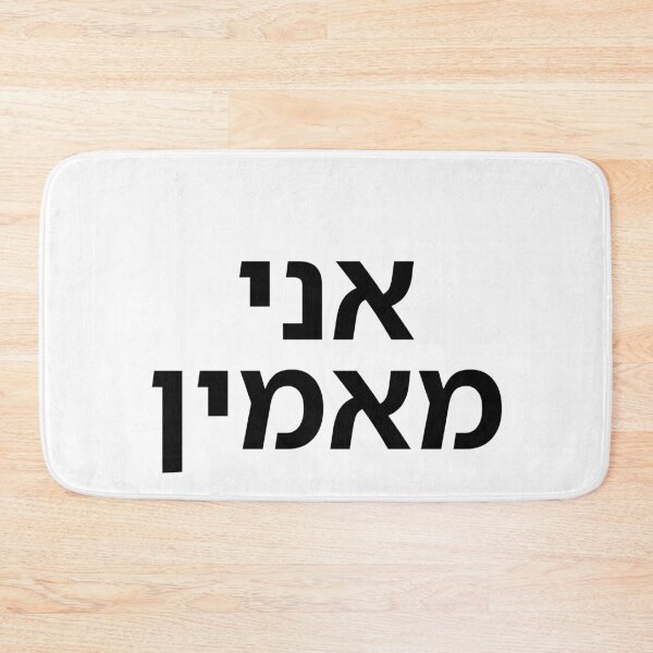 Item preview, I Believe - print designed and sold by ariksworld.