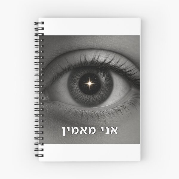 Item preview, I Believe - image designed and sold by ariksworld.