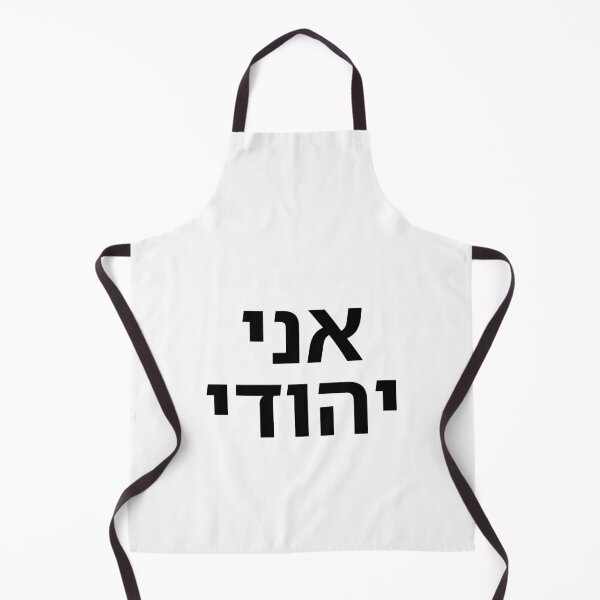 Item preview, I Am Jewish - print designed and sold by ariksworld.