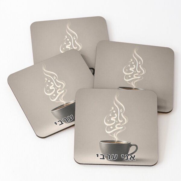 Item preview, I Am Arab - image designed and sold by ariksworld.