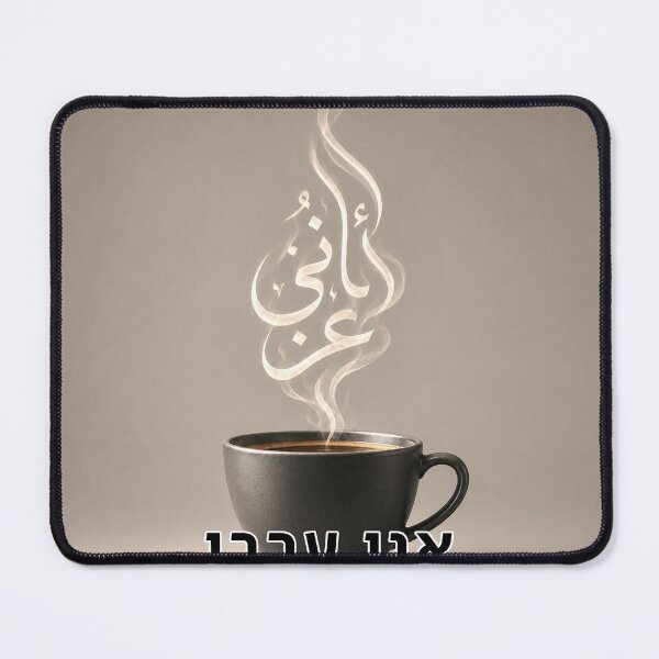 Item preview, I Am Arab - image designed and sold by ariksworld.