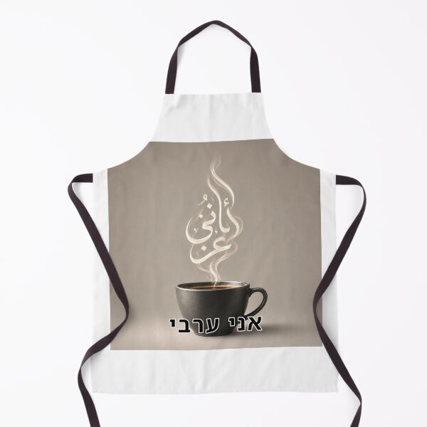 Item preview, I Am Arab - image designed and sold by ariksworld.