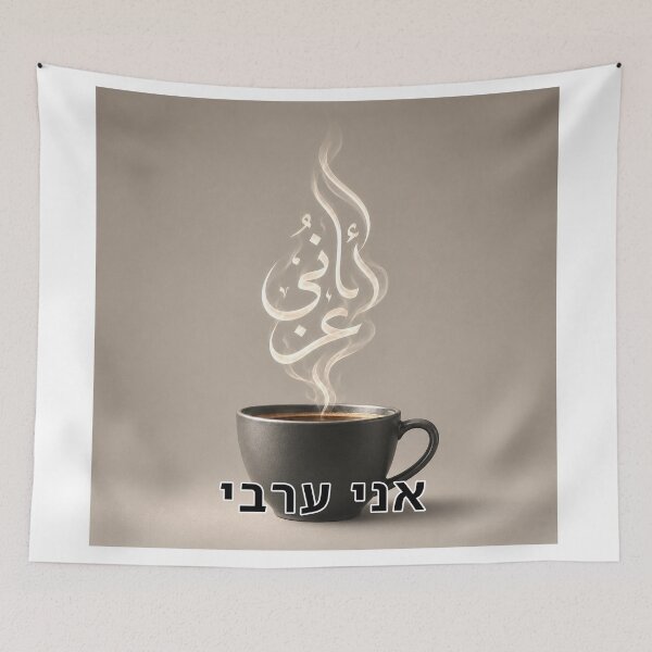 Item preview, I Am Arab - image designed and sold by ariksworld.