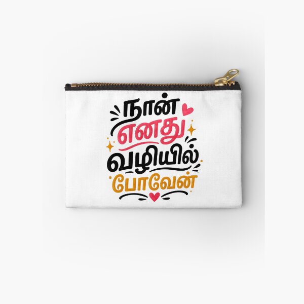 Item preview, Tamil Motivational Quote Sticker Design designed and sold by CoolGTees.