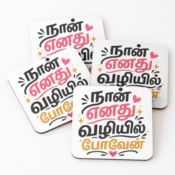 Item preview, Tamil Motivational Quote Sticker Design designed and sold by CoolGTees.