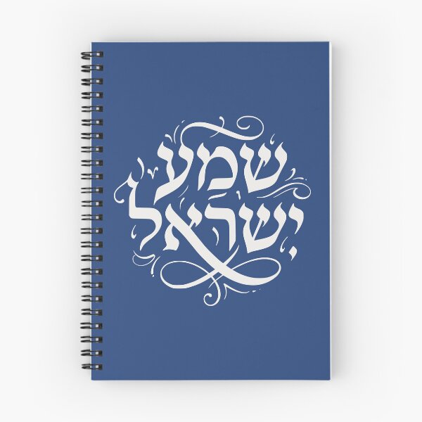 Item preview, Shema Yisrael in Hebrew - Jewish Prayer - Judaism designed and sold by Amber Dove Studio.