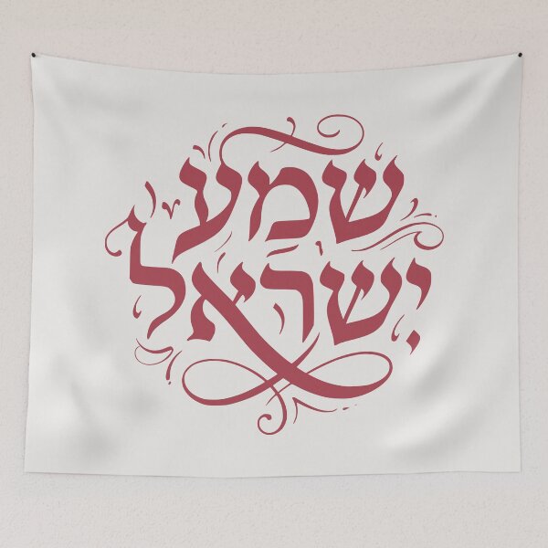 Item preview, Shema Yisrael in Hebrew - Jewish Prayer - Judaism designed and sold by Amber Dove Studio.