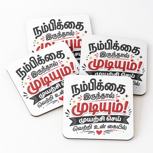 Item preview, Tamil Motivational Quote Typography Sticker designed and sold by CoolGTees.