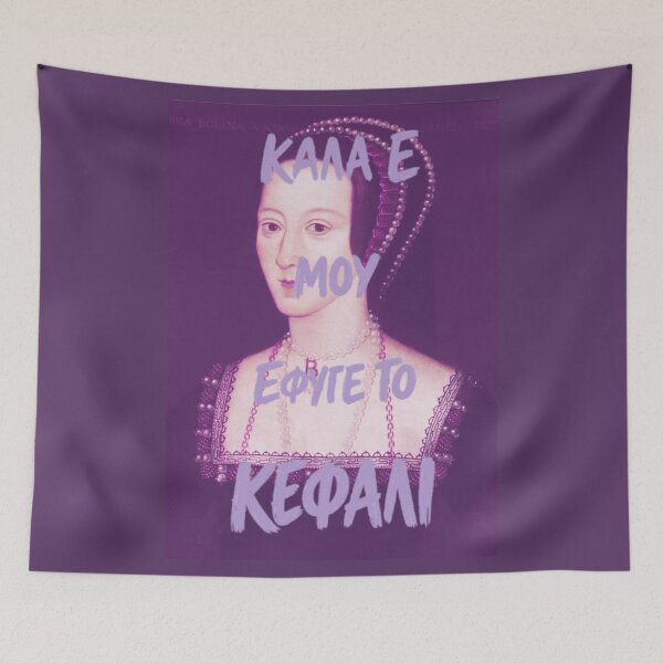 Item preview, Kala e moy efyge to kefali || Anne Boleyn designed and sold by Maritina95.