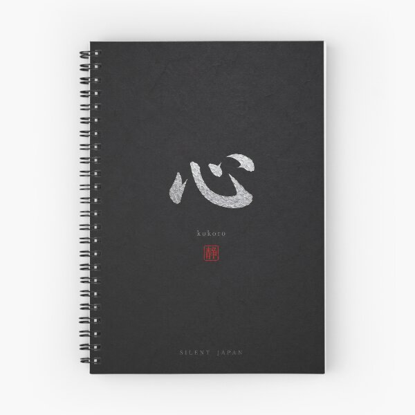 Item preview, Kokoro — Heart, Mind and Soul of Silent Japan designed and sold by SILENT JAPAN.