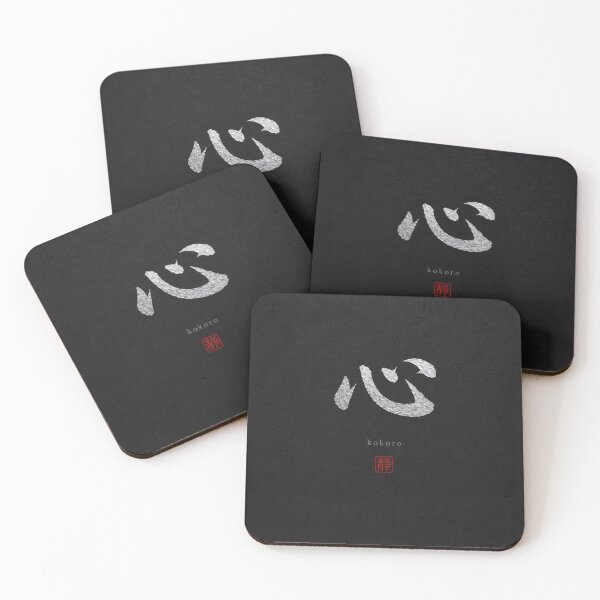 Item preview, Kokoro — Heart, Mind and Soul of Silent Japan designed and sold by SILENT JAPAN.