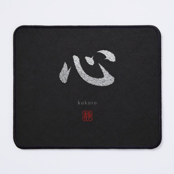 Item preview, Kokoro — Heart, Mind and Soul of Silent Japan designed and sold by SILENT JAPAN.