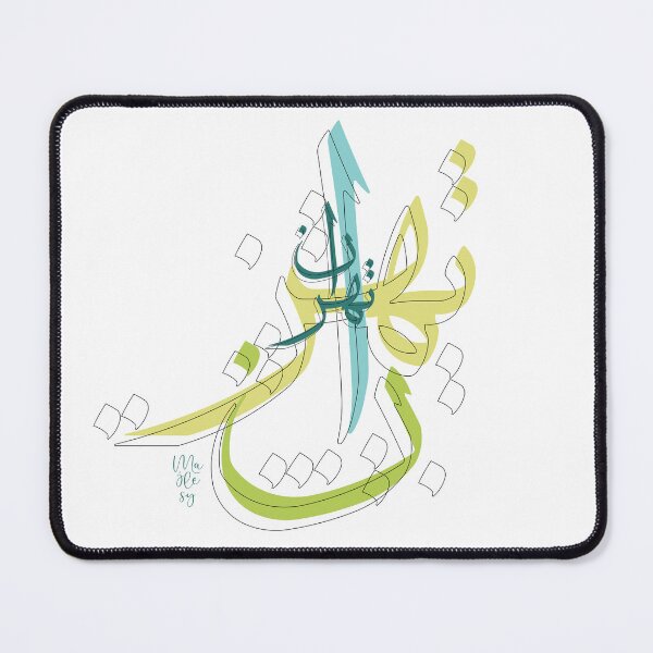 Item preview, Persian Calligraphy Tehran Art Shirt, Modern Farsi Typography Clothing designed and sold by MajlesyDesign.