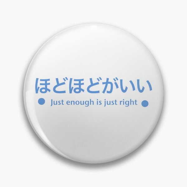 Item preview, ほどほどがいい (Hodohodoga ii) — Just Enough Is Just Right designed and sold by SUGUSURU-Prints.
