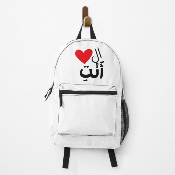 Item preview, You Are the Heart Arabic Calligraphy – Romantic Gift for Husband Wife Lover designed and sold by Seifinty .