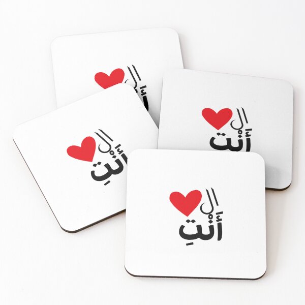 Item preview, You Are the Heart Arabic Calligraphy – Romantic Gift for Husband Wife Lover designed and sold by Seifinty .
