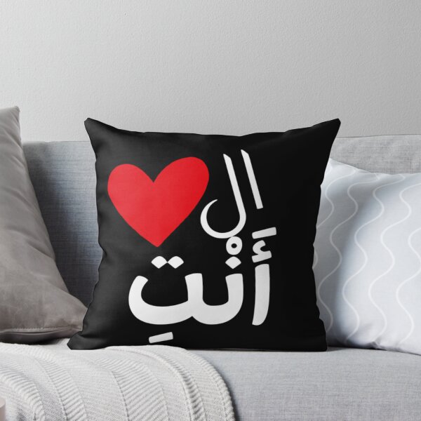 Item preview, You Are the Heart Arabic Calligraphy BLACK  – Romantic Gift for Husband Wife Lover designed and sold by Seifinty .