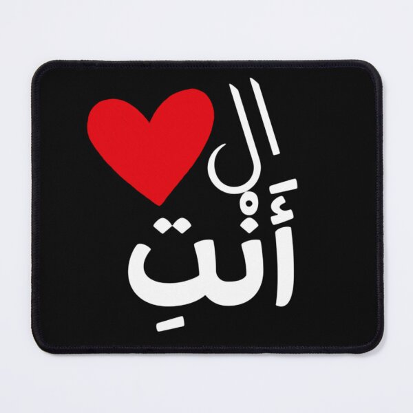 Item preview, You Are the Heart Arabic Calligraphy BLACK – Romantic Gift for Husband Wife Lover designed and sold by Seifinty .