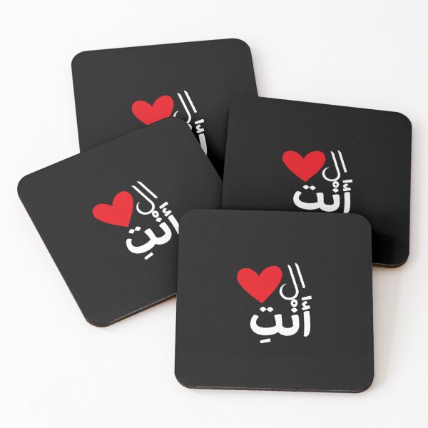 Item preview, You Are the Heart Arabic Calligraphy BLACK  – Romantic Gift for Husband Wife Lover designed and sold by Seifinty .