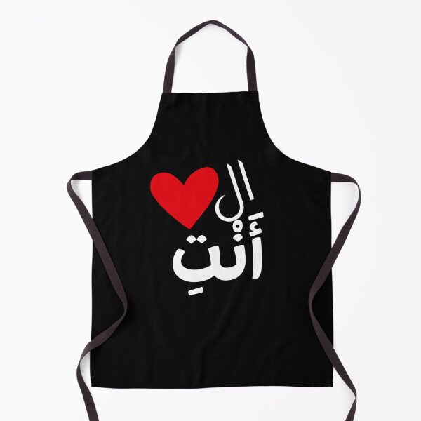 Item preview, You Are the Heart Arabic Calligraphy BLACK – Romantic Gift for Husband Wife Lover designed and sold by Seifinty .