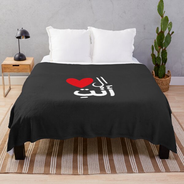 Item preview, You Are the Heart Arabic Calligraphy BLACK – Romantic Gift for Husband Wife Lover designed and sold by Seifinty .