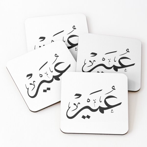 Item preview, Omair Arabic Calligraphy - Elegant Thuluth Script Name -عمير designed and sold by Noor_Creations.