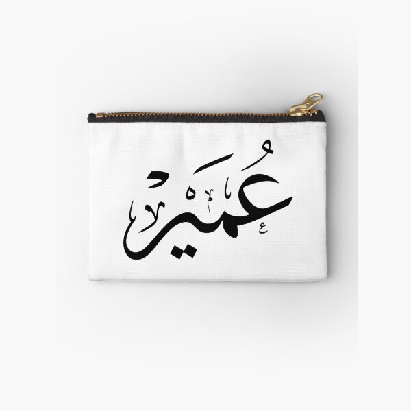 Item preview, Omair Arabic Calligraphy - Elegant Thuluth Script Name -عمير designed and sold by Noor_Creations.