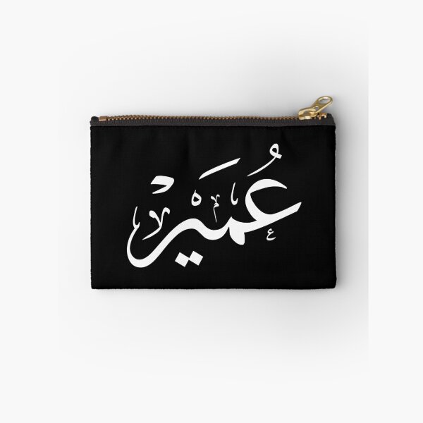 Item preview, Omair Arabic Calligraphy - Elegant Thuluth Script Name -عمير designed and sold by Noor_Creations.
