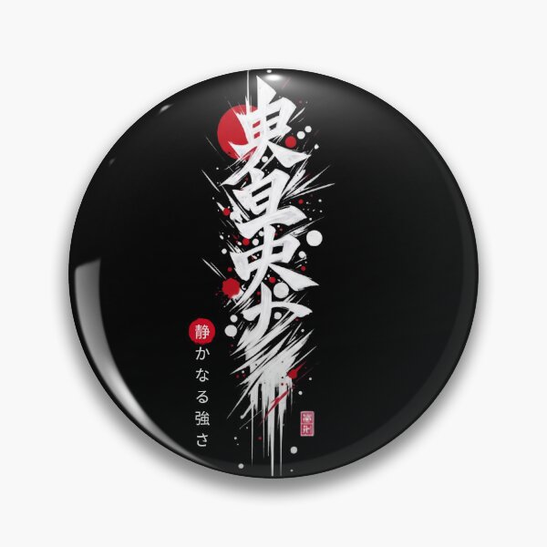 Item preview, Japanese Calligraphy - Red Sun Ink Splatter designed and sold by Ahmed-G-Designs.