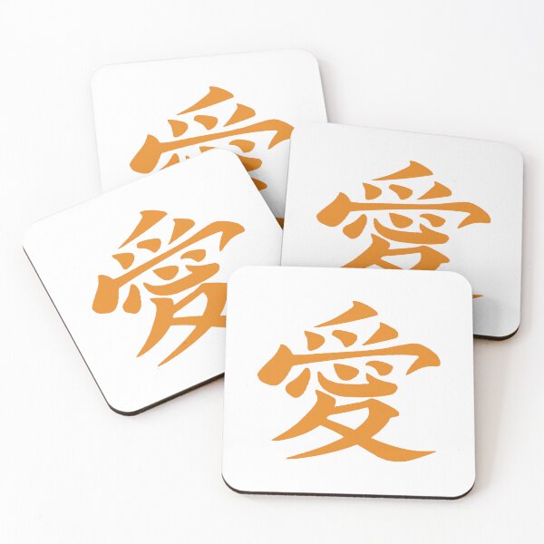 Item preview, Japanese Kanji Love  Gaara  designed and sold by mohammeDRT.