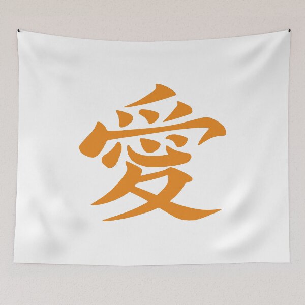 Item preview, Japanese Kanji Love  Gaara  designed and sold by mohammeDRT.