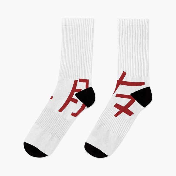 Item preview, Chinese characters for good friend in red designed and sold by Sasas Design.